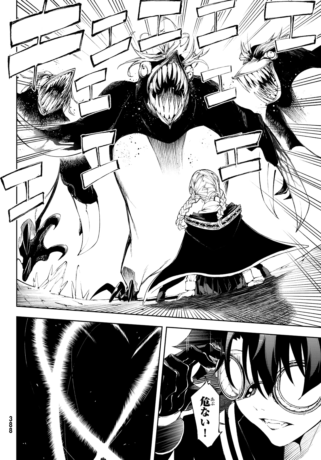 Tsue to Tsurugi no Wistoria Chap 3 - Next Chap 4