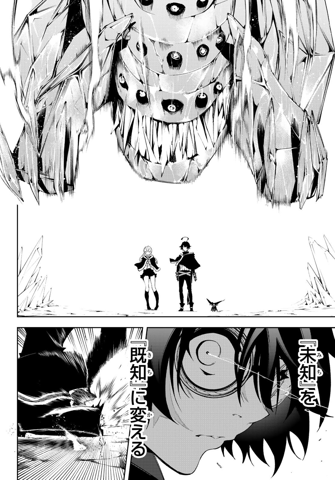 Tsue to Tsurugi no Wistoria Chap 3 - Next Chap 4