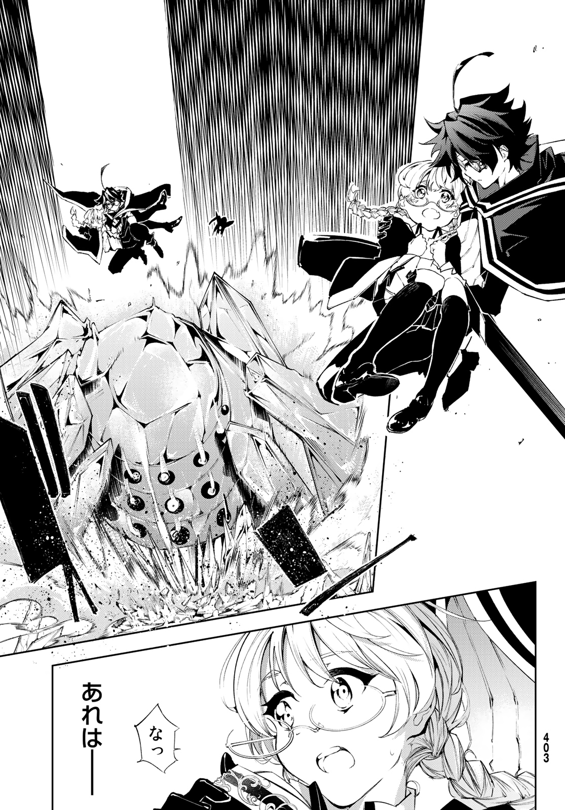 Tsue to Tsurugi no Wistoria Chap 3 - Next Chap 4