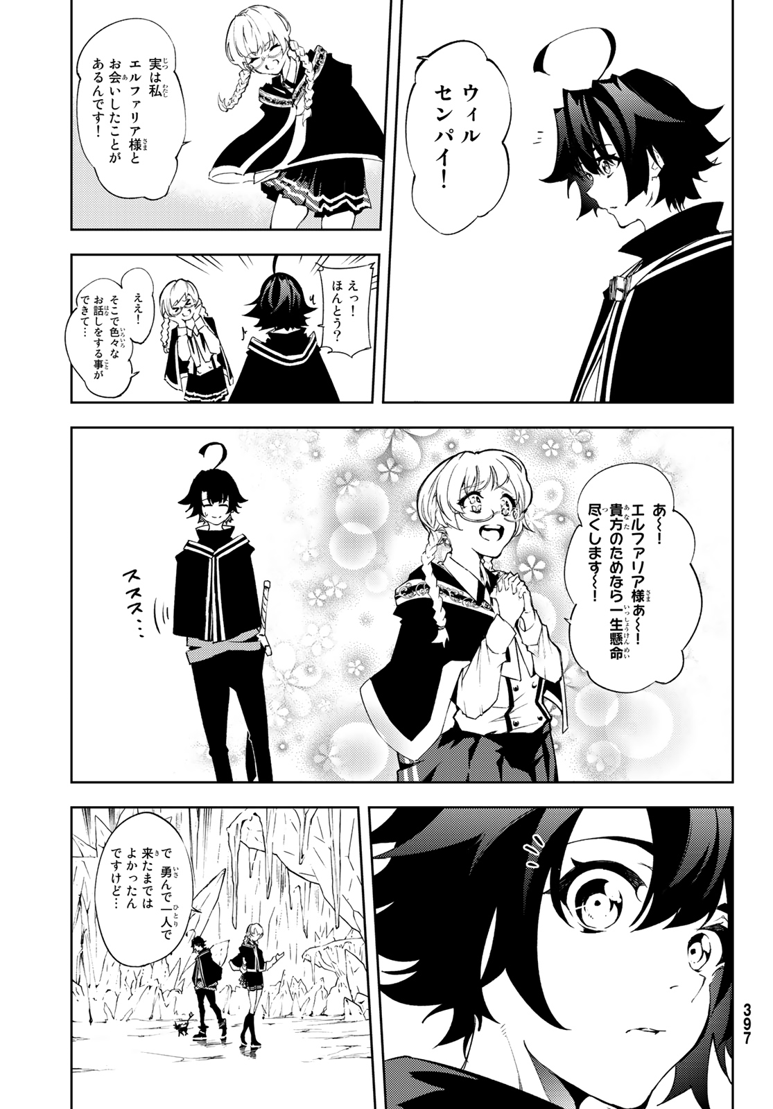 Tsue to Tsurugi no Wistoria Chap 3 - Next Chap 4