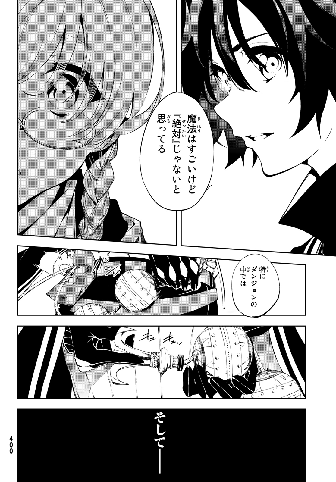 Tsue to Tsurugi no Wistoria Chap 3 - Next Chap 4