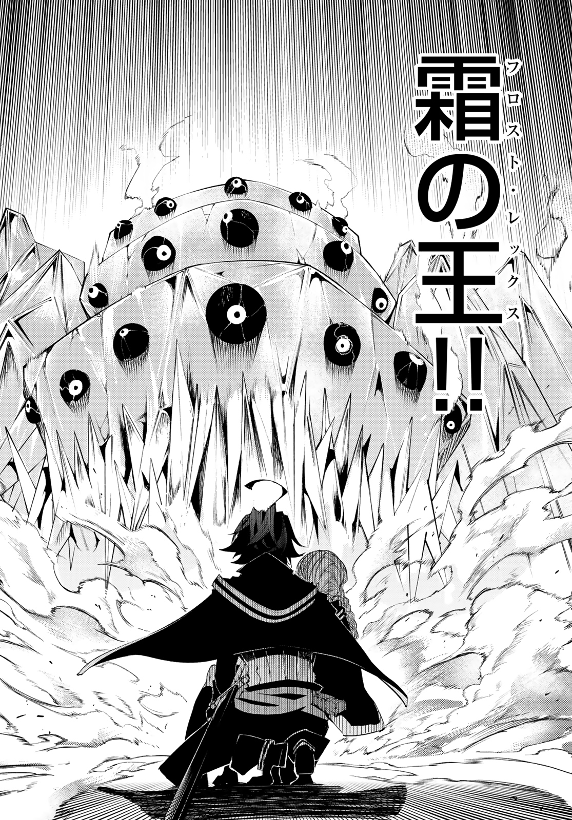 Tsue to Tsurugi no Wistoria Chap 3 - Next Chap 4