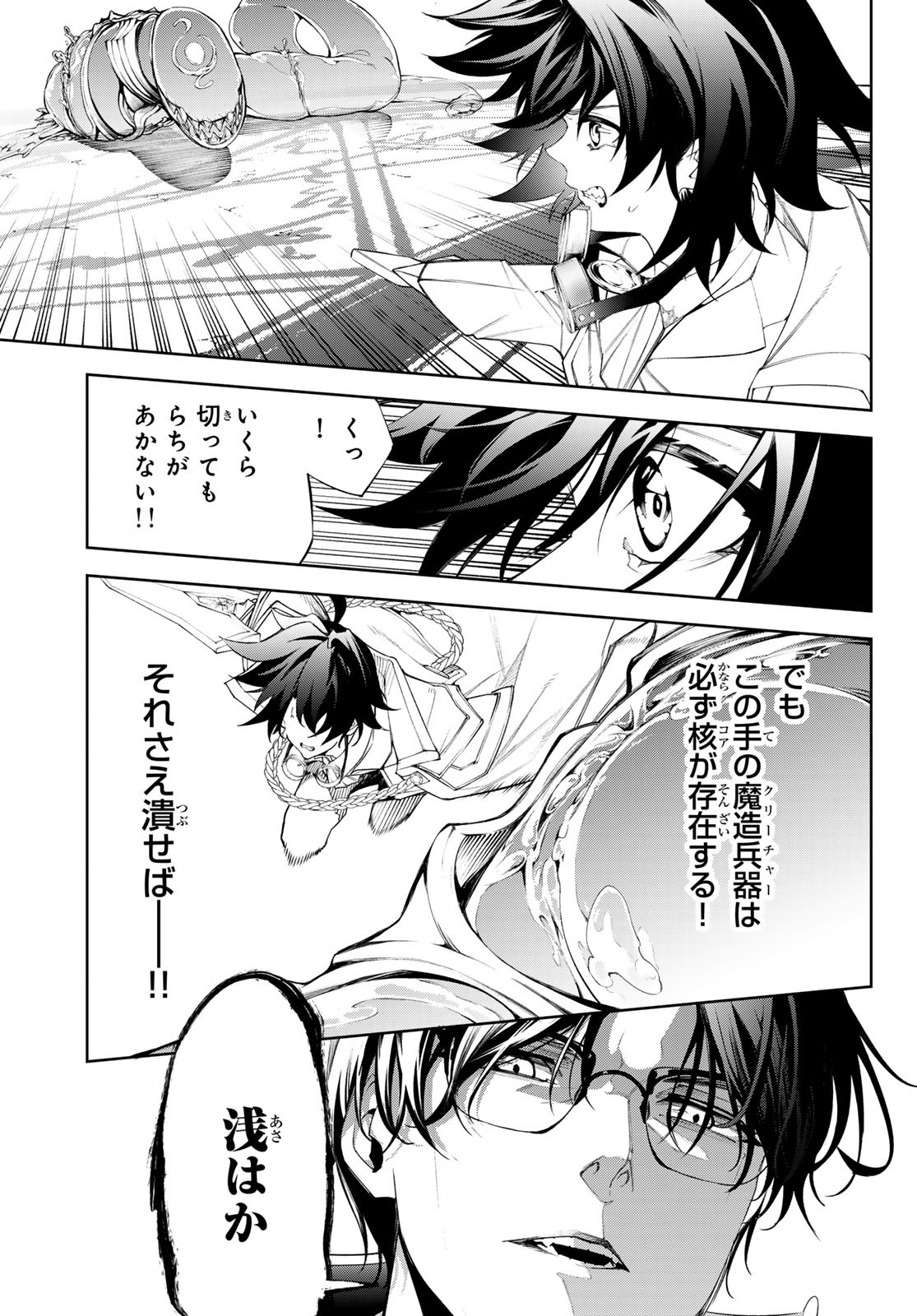 Tsue to Tsurugi no Wistoria Chap 33 - Next Chap 34
