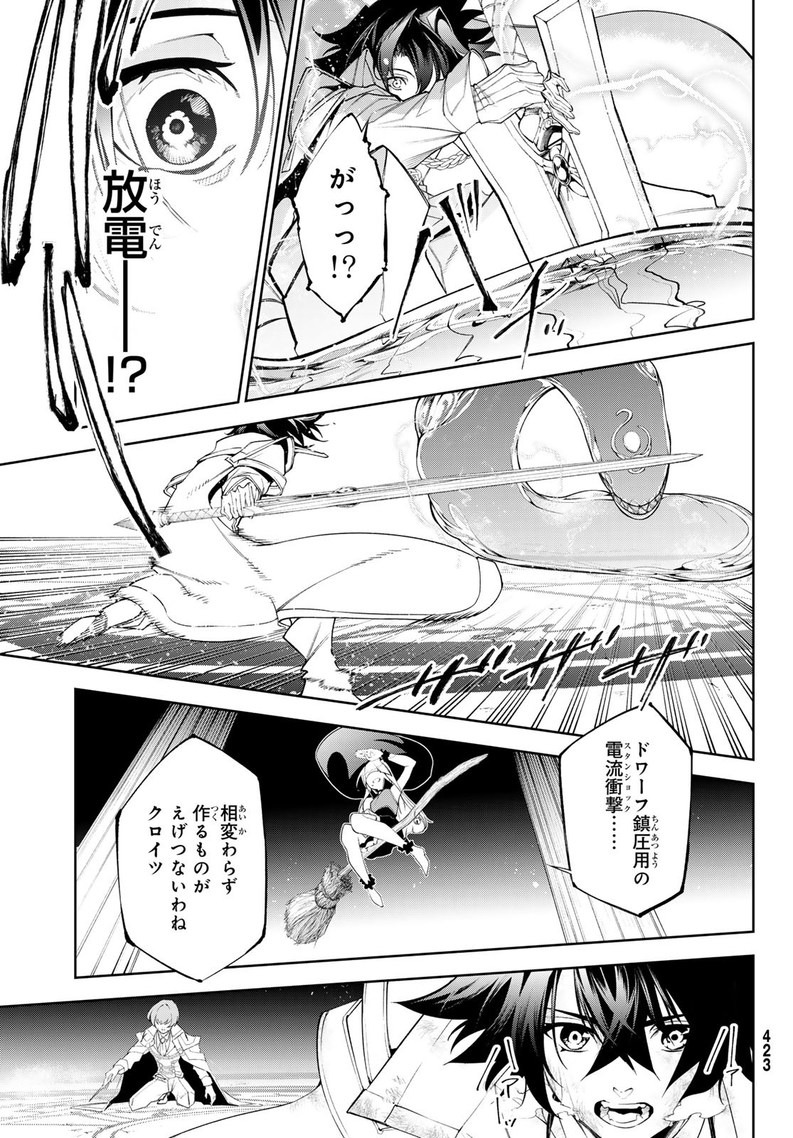 Tsue to Tsurugi no Wistoria Chap 33 - Next Chap 34