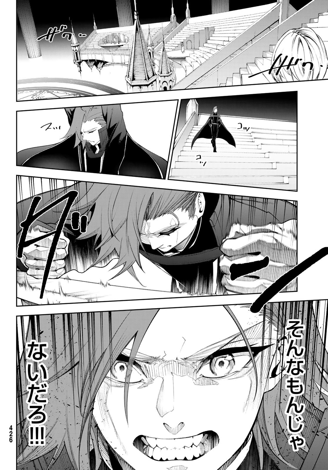 Tsue to Tsurugi no Wistoria Chap 33 - Next Chap 34