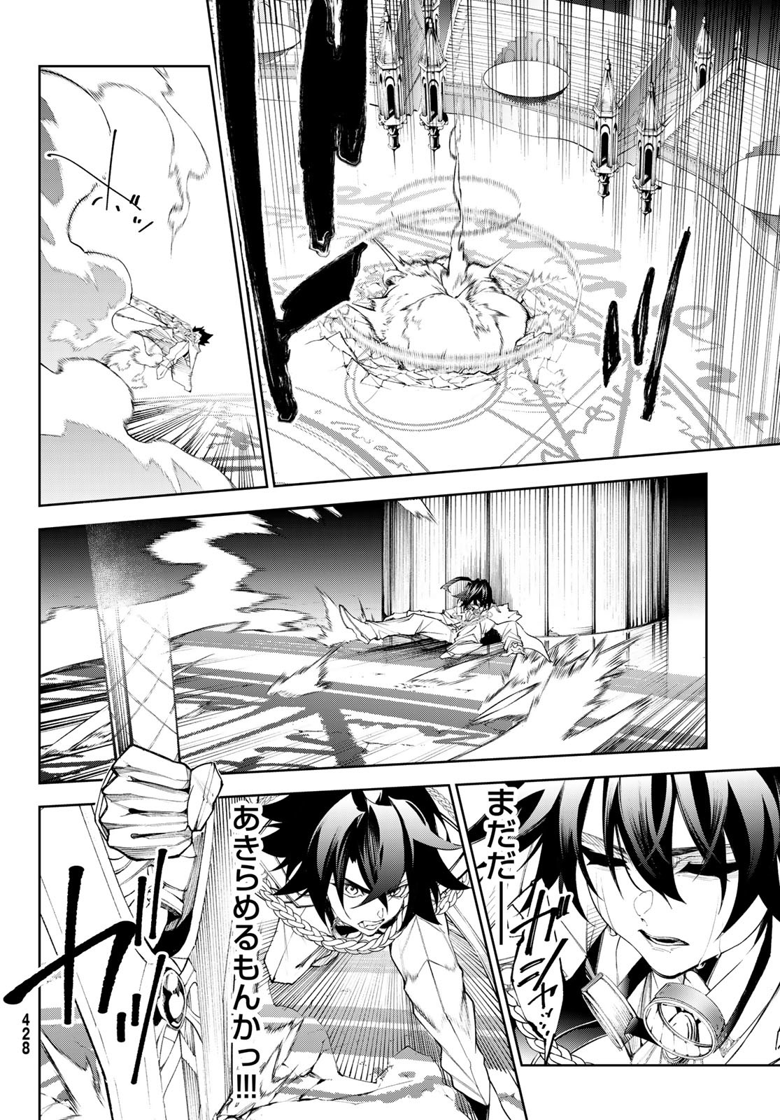 Tsue to Tsurugi no Wistoria Chap 33 - Next Chap 34