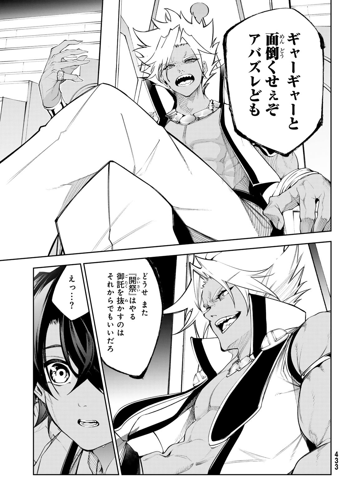 Tsue to Tsurugi no Wistoria Chap 33 - Next Chap 34