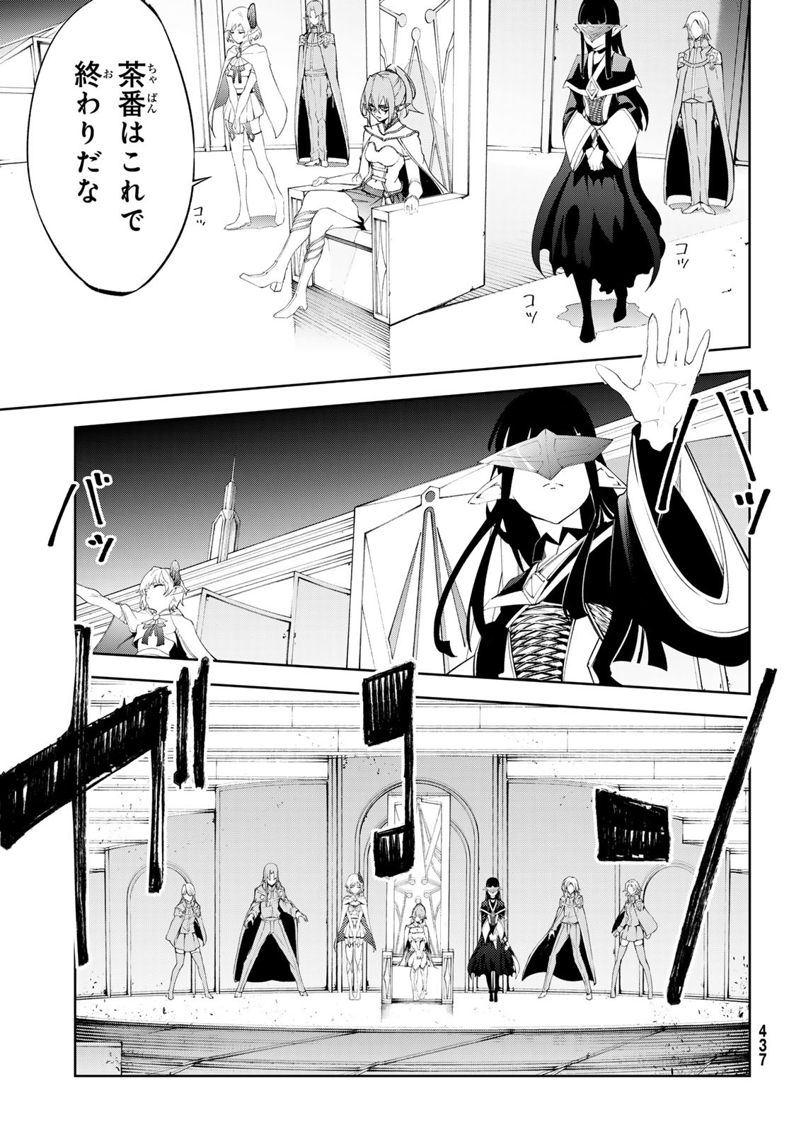 Tsue to Tsurugi no Wistoria Chap 33 - Next Chap 34