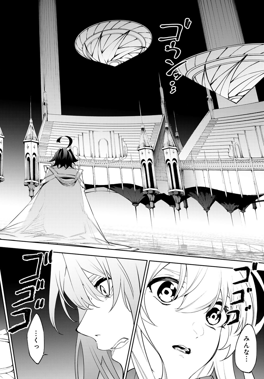 Tsue to Tsurugi no Wistoria Chap 33 - Next Chap 34