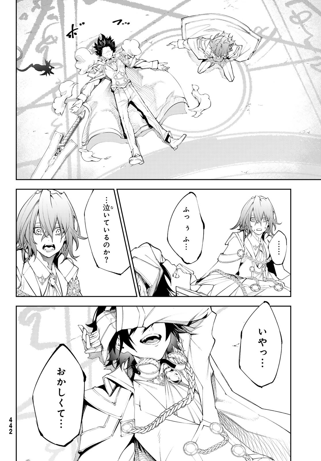 Tsue to Tsurugi no Wistoria Chap 33 - Next Chap 34