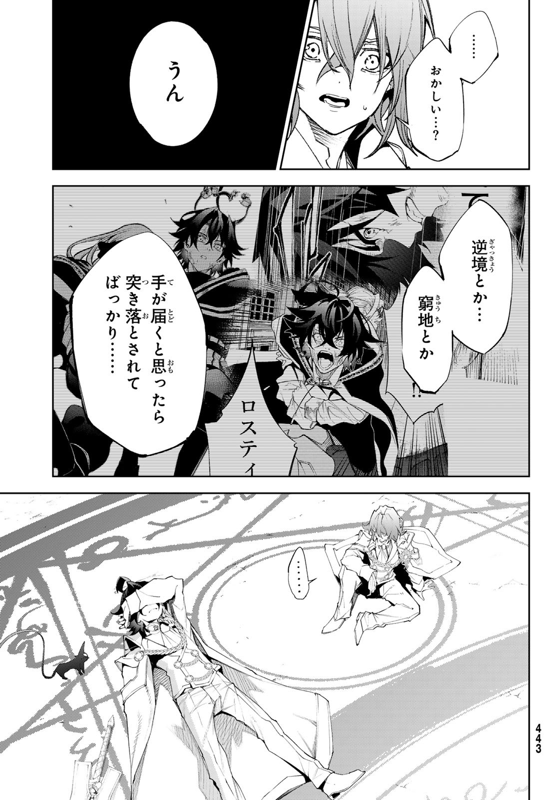 Tsue to Tsurugi no Wistoria Chap 33 - Next Chap 34