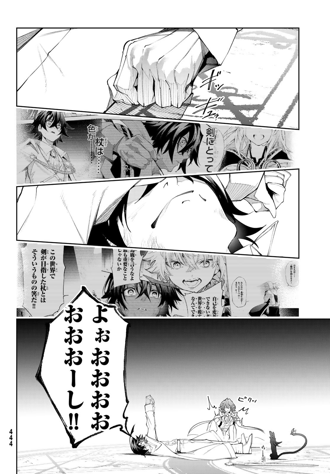 Tsue to Tsurugi no Wistoria Chap 33 - Next Chap 34
