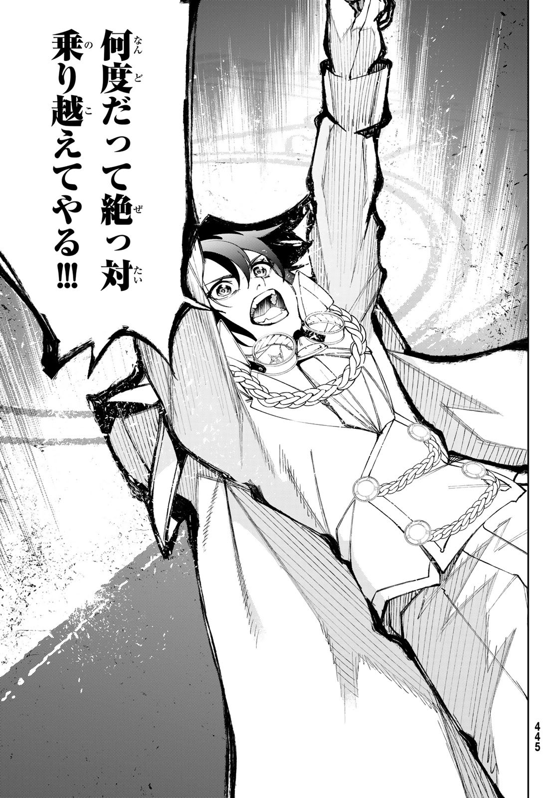 Tsue to Tsurugi no Wistoria Chap 33 - Next Chap 34