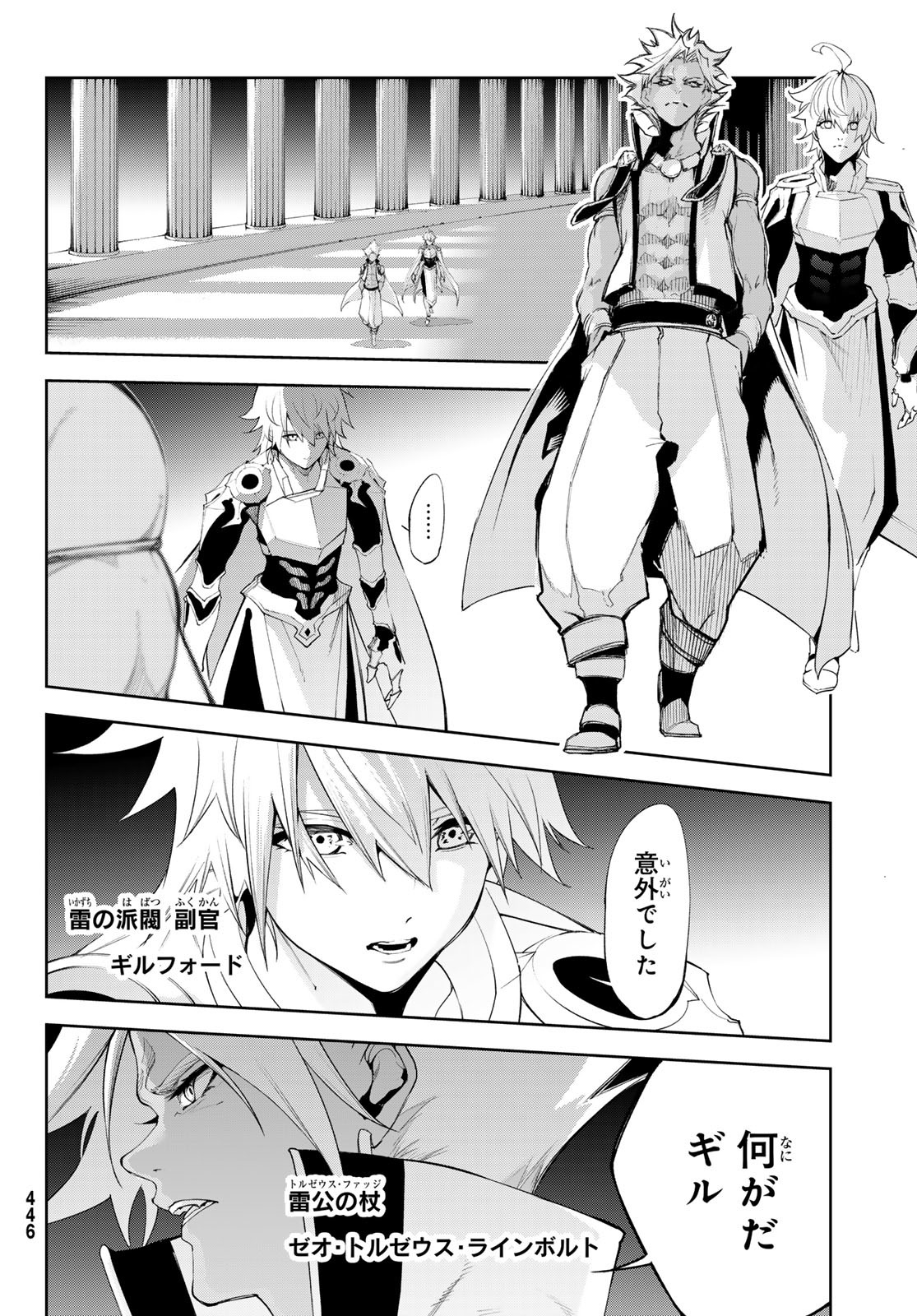 Tsue to Tsurugi no Wistoria Chap 33 - Next Chap 34