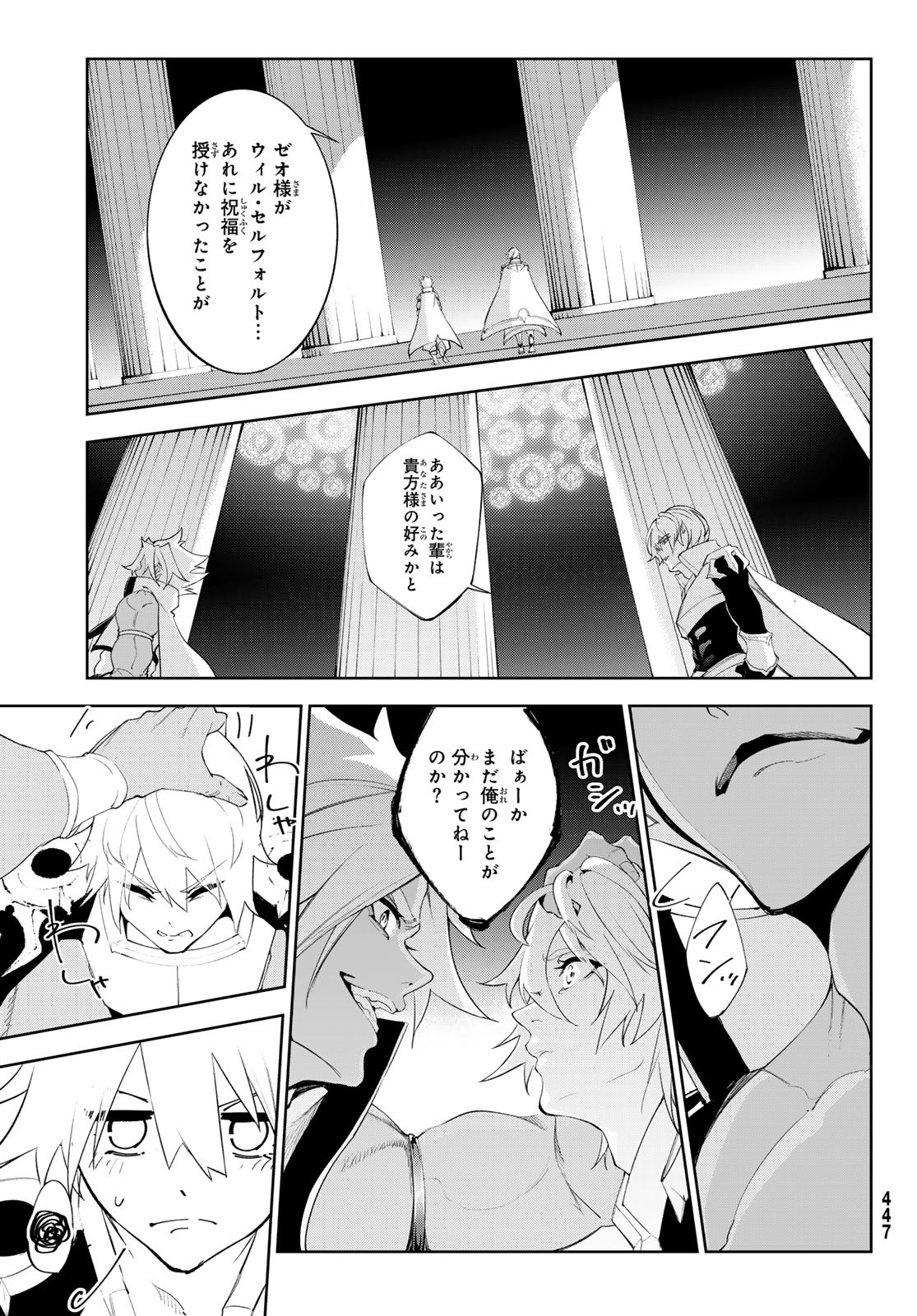 Tsue to Tsurugi no Wistoria Chap 33 - Next Chap 34