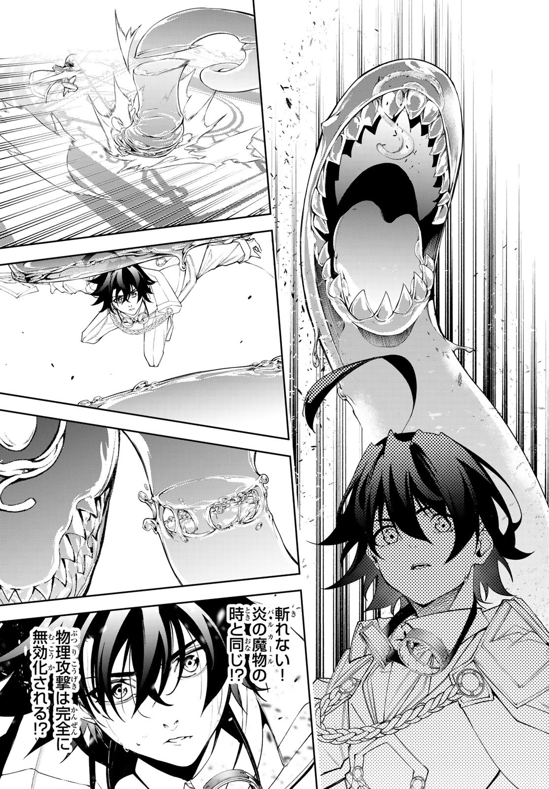 Tsue to Tsurugi no Wistoria Chap 33 - Next Chap 34