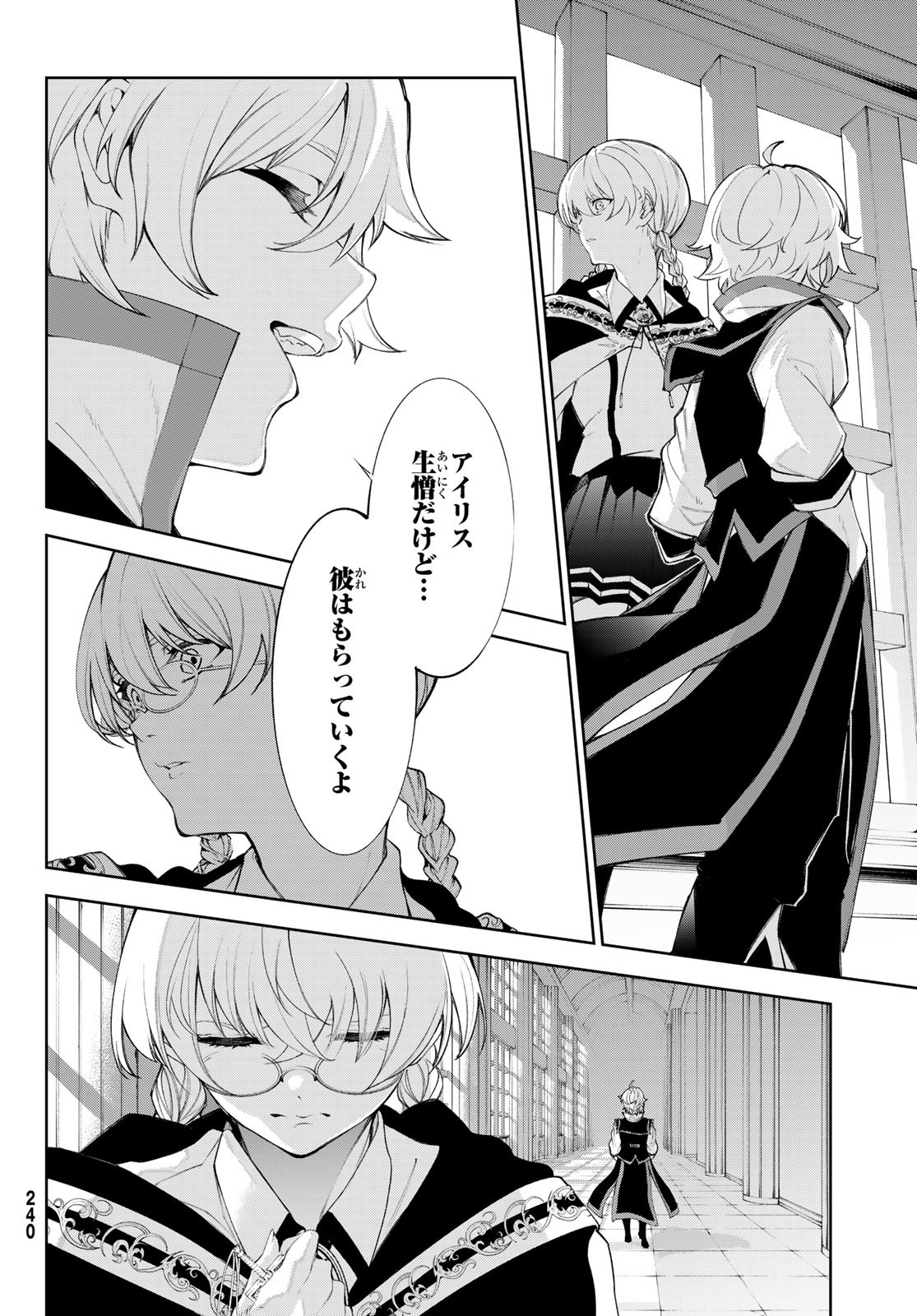 Tsue to Tsurugi no Wistoria Chap 30 - Next Chap 31