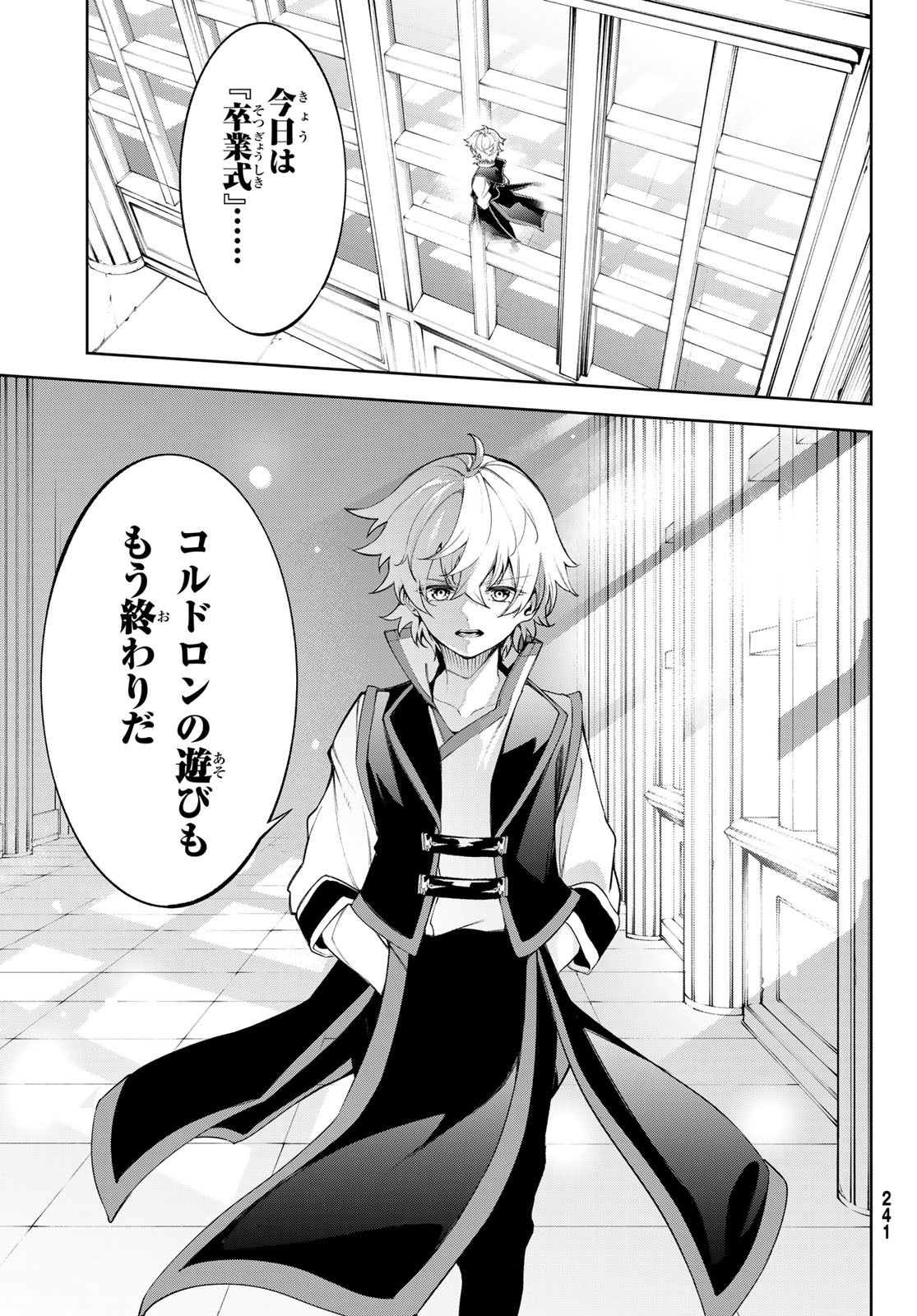 Tsue to Tsurugi no Wistoria Chap 30 - Next Chap 31