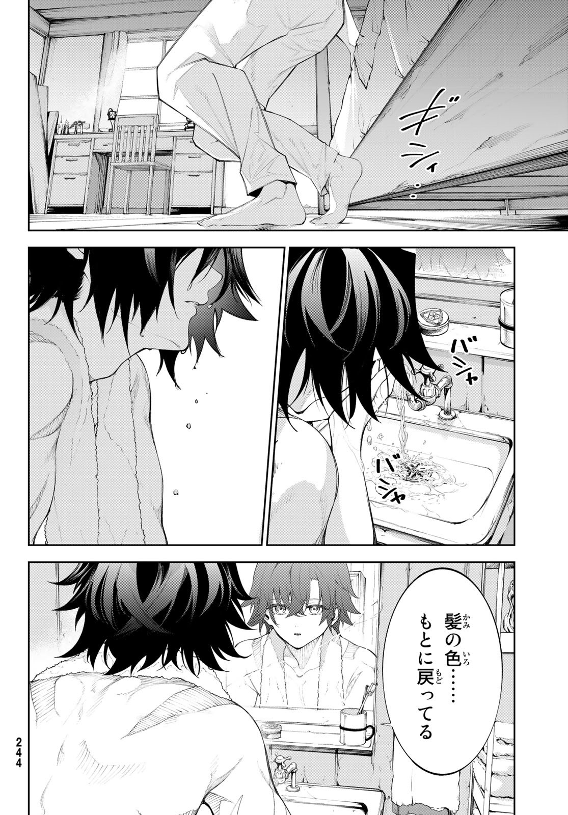 Tsue to Tsurugi no Wistoria Chap 30 - Next Chap 31