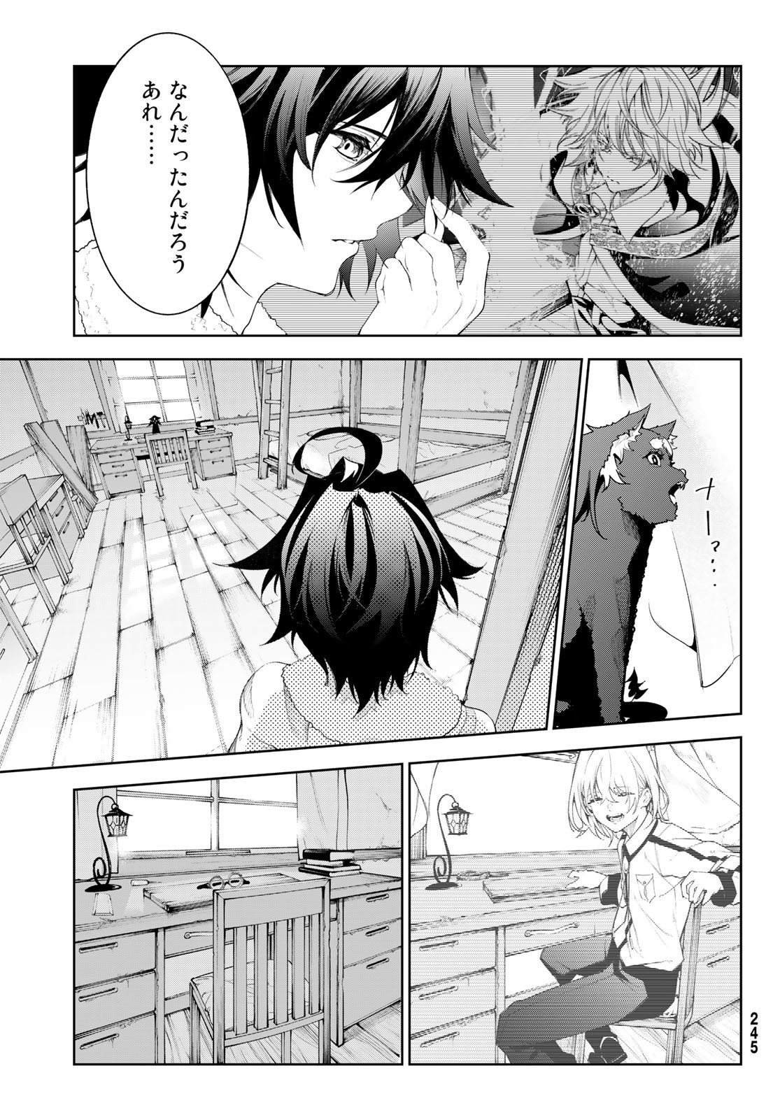 Tsue to Tsurugi no Wistoria Chap 30 - Next Chap 31