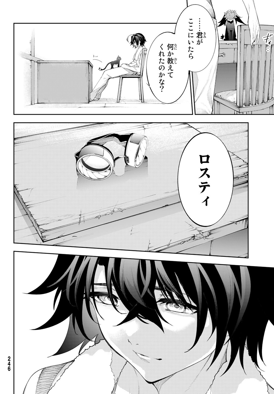 Tsue to Tsurugi no Wistoria Chap 30 - Next Chap 31