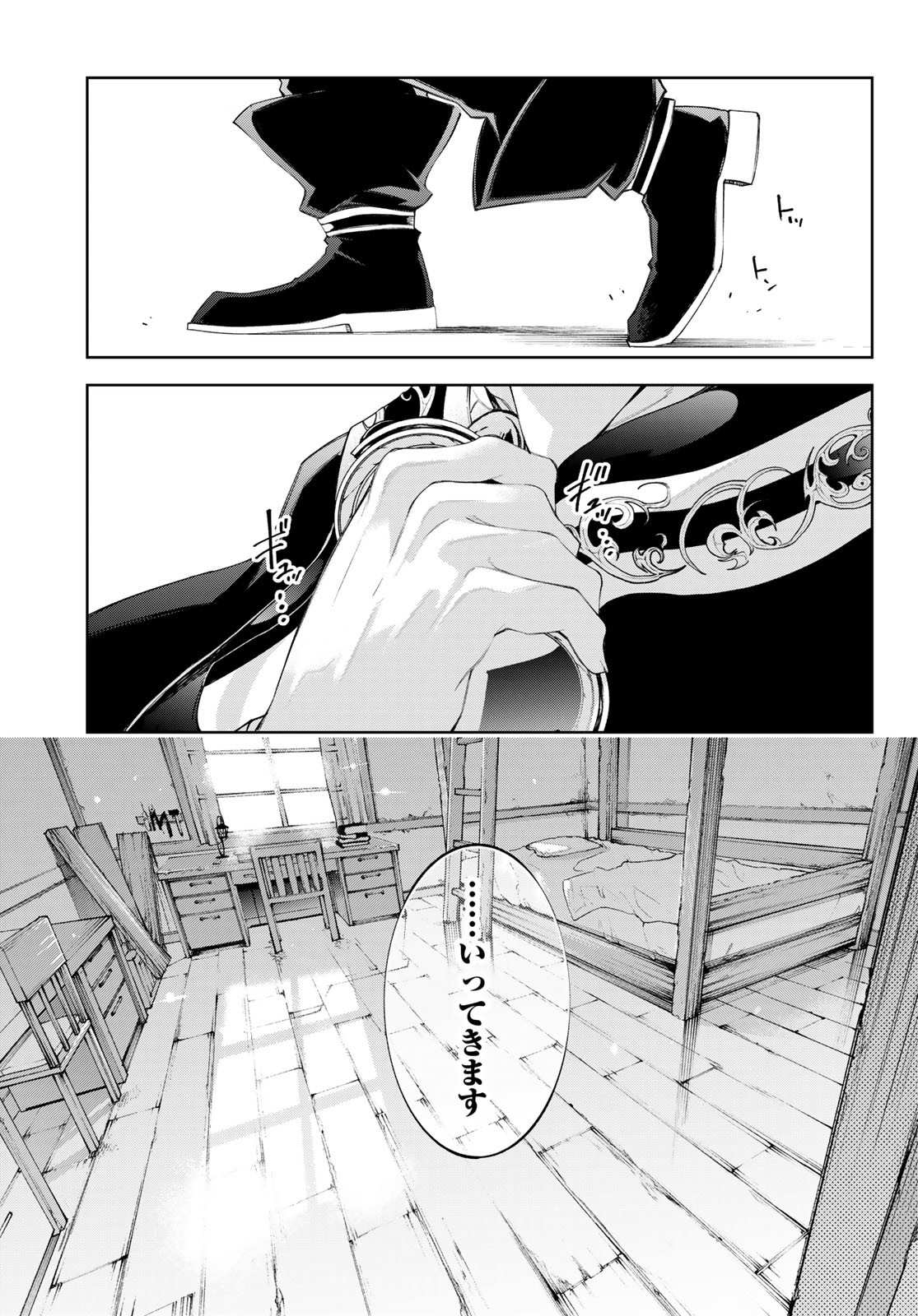 Tsue to Tsurugi no Wistoria Chap 30 - Next Chap 31