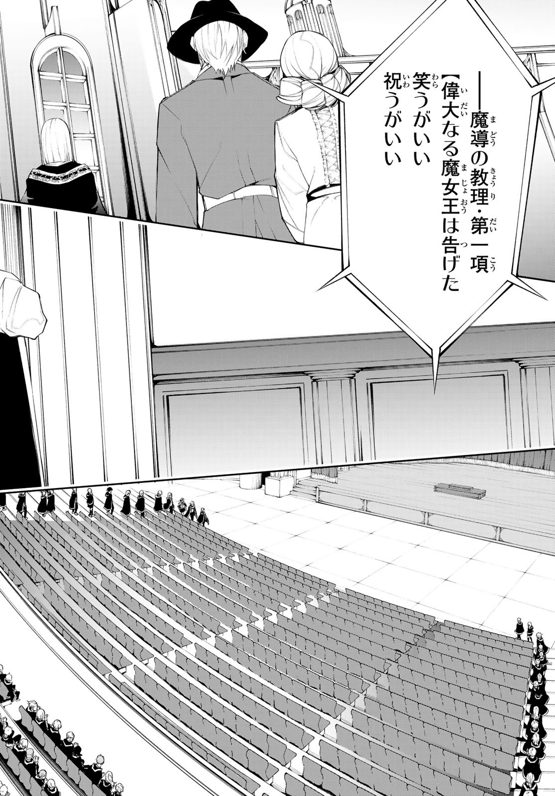 Tsue to Tsurugi no Wistoria Chap 30 - Next Chap 31