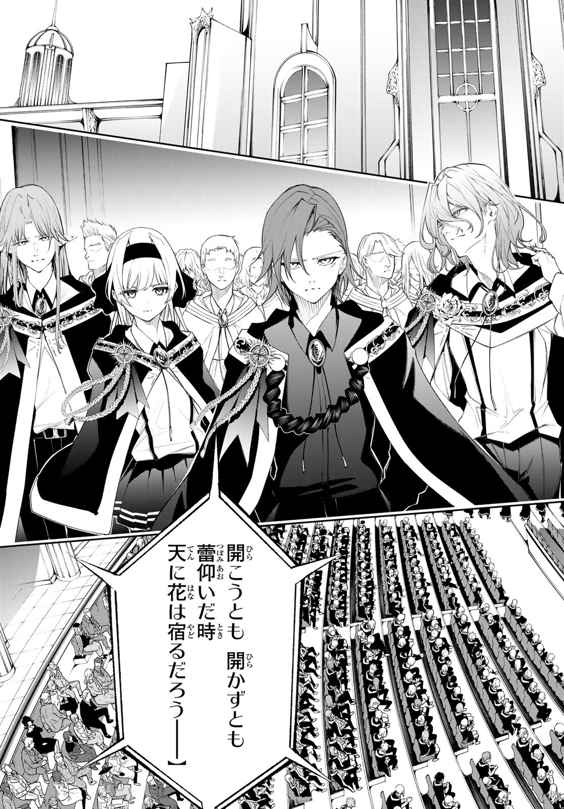 Tsue to Tsurugi no Wistoria Chap 30 - Next Chap 31
