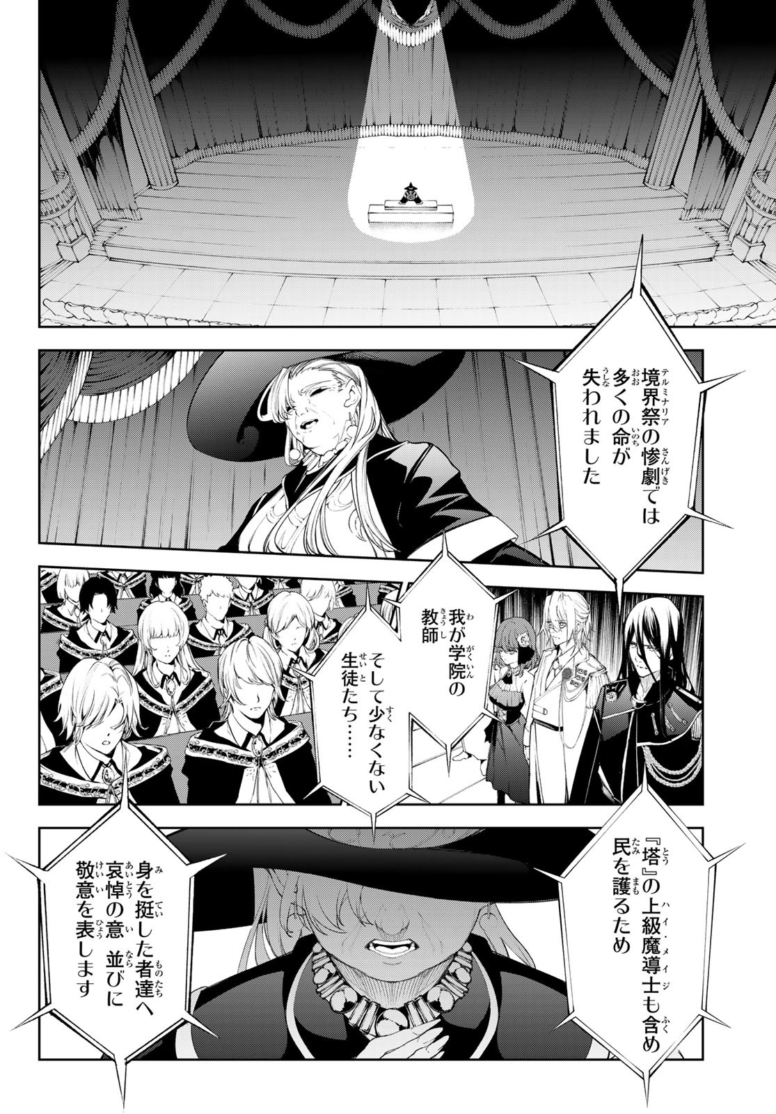 Tsue to Tsurugi no Wistoria Chap 30 - Next Chap 31