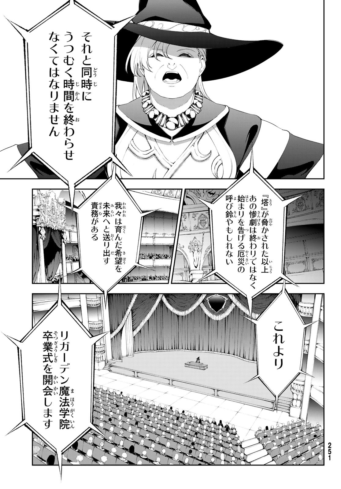Tsue to Tsurugi no Wistoria Chap 30 - Next Chap 31