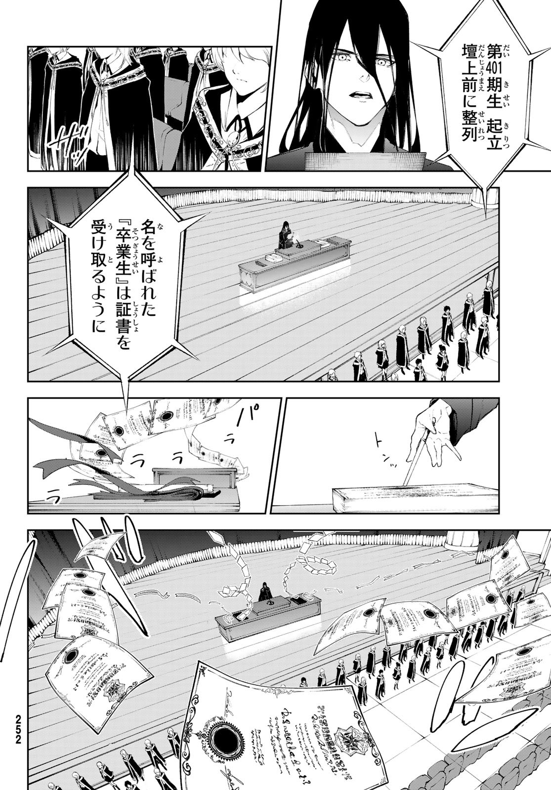 Tsue to Tsurugi no Wistoria Chap 30 - Next Chap 31