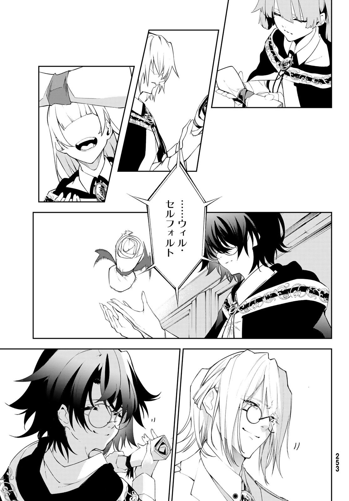 Tsue to Tsurugi no Wistoria Chap 30 - Next Chap 31