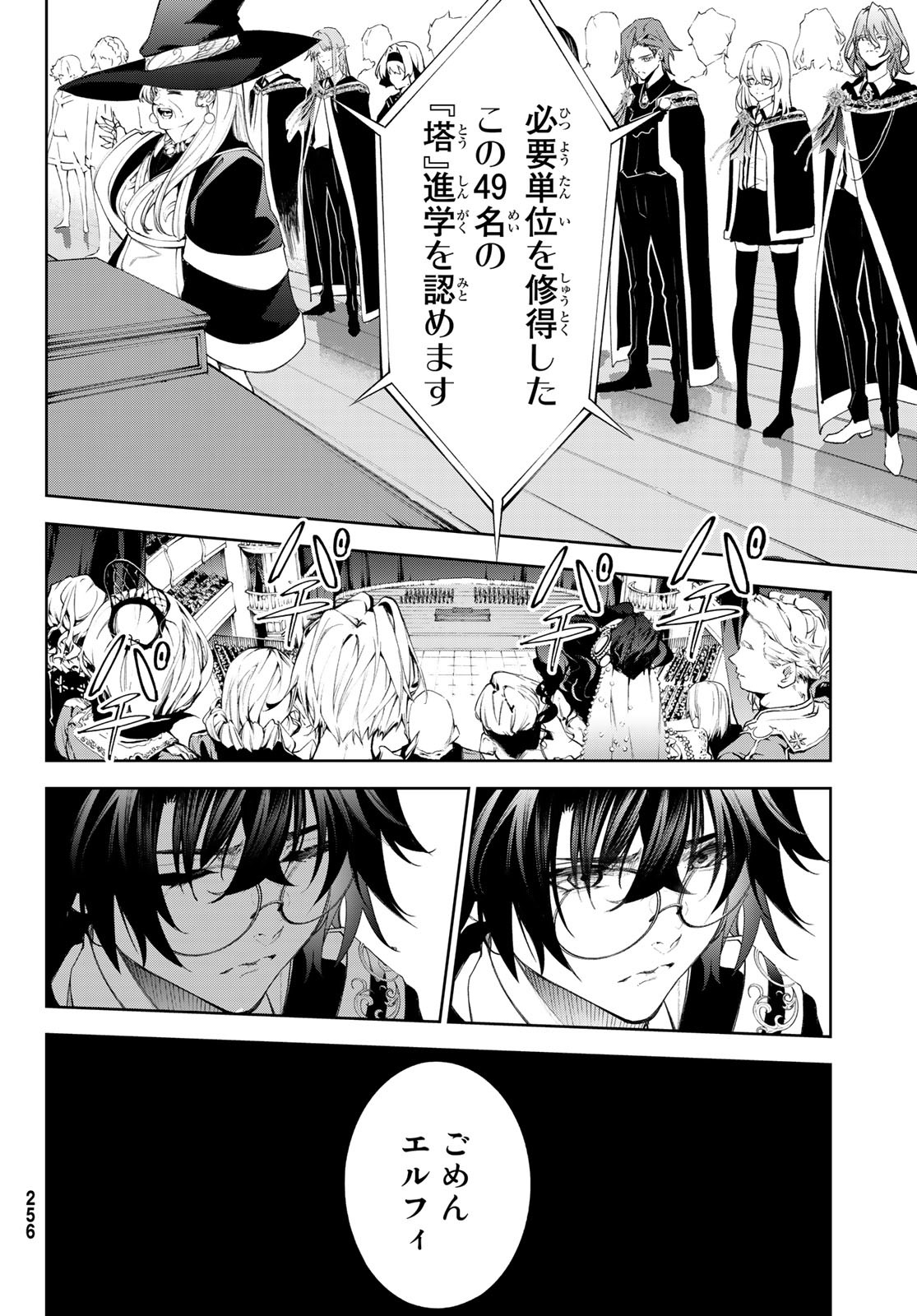 Tsue to Tsurugi no Wistoria Chap 30 - Next Chap 31