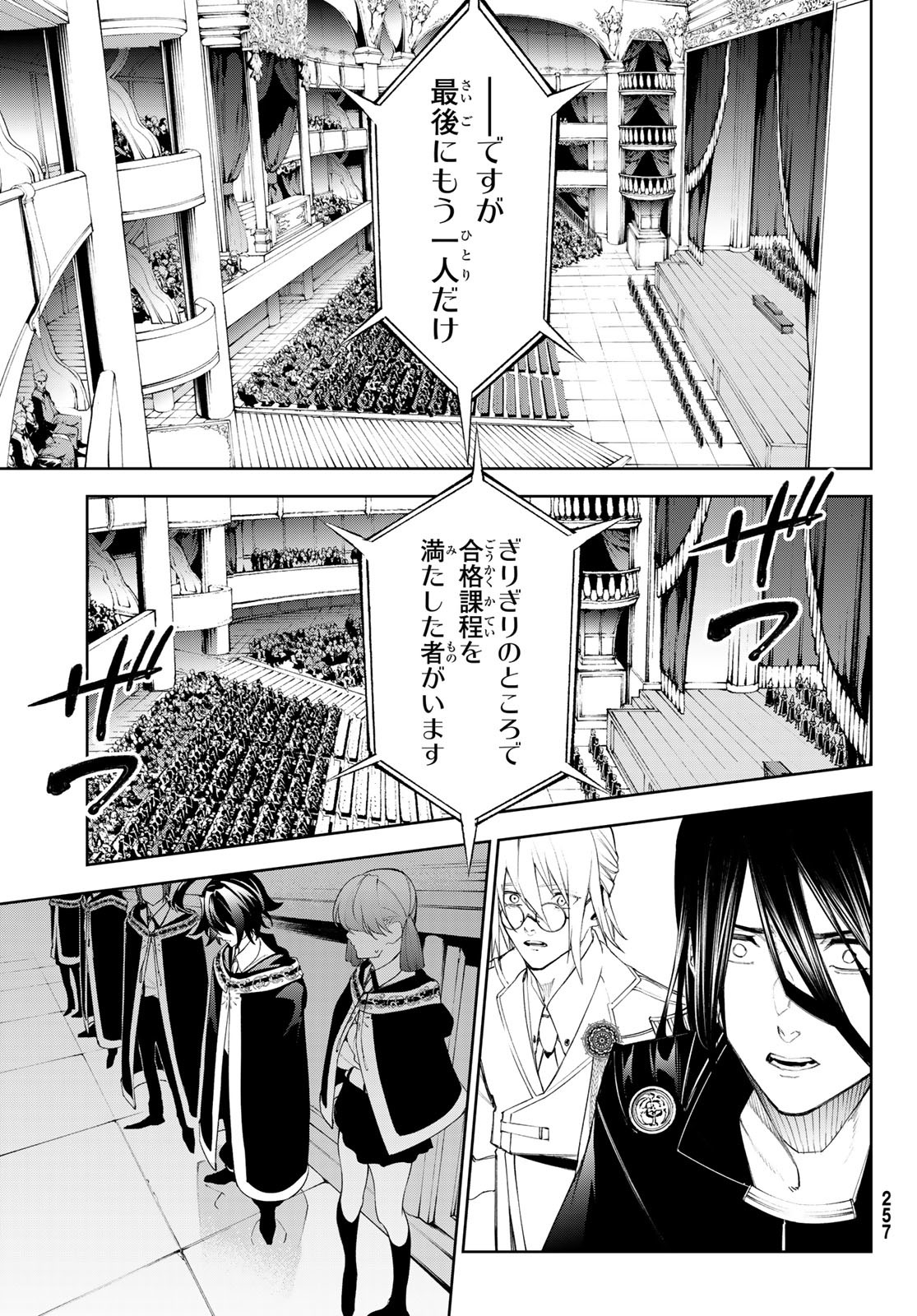 Tsue to Tsurugi no Wistoria Chap 30 - Next Chap 31