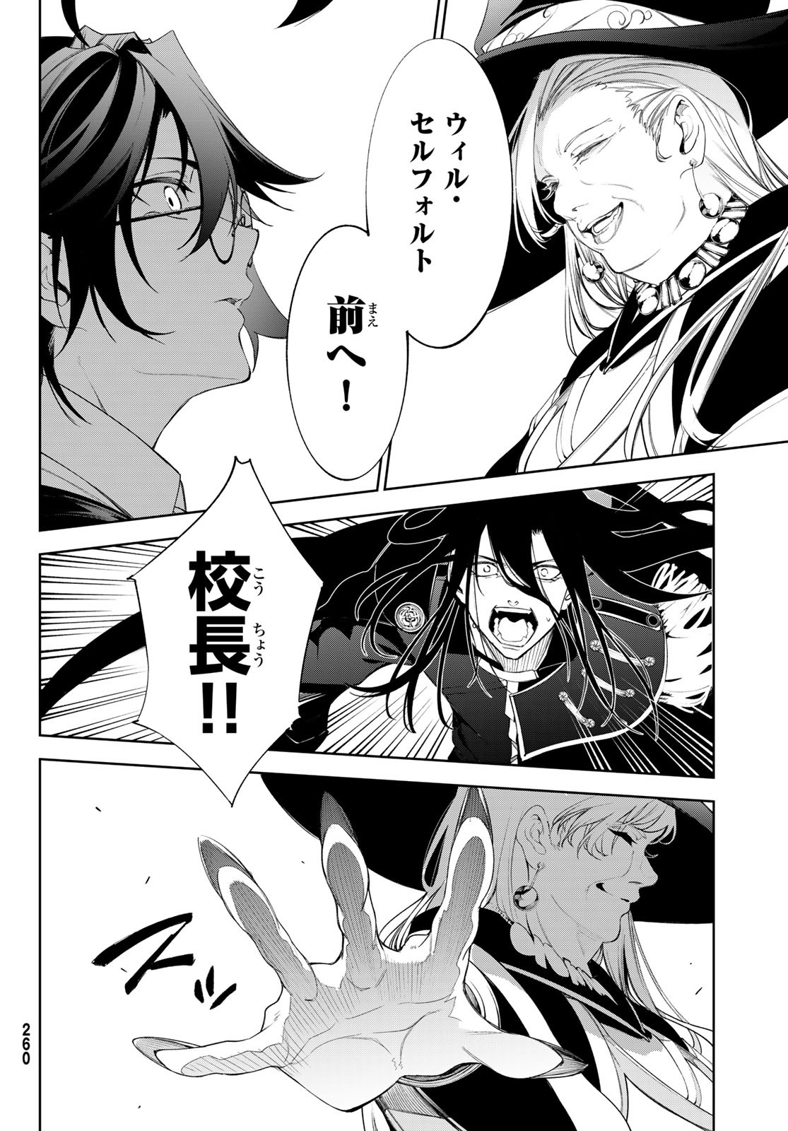 Tsue to Tsurugi no Wistoria Chap 30 - Next Chap 31