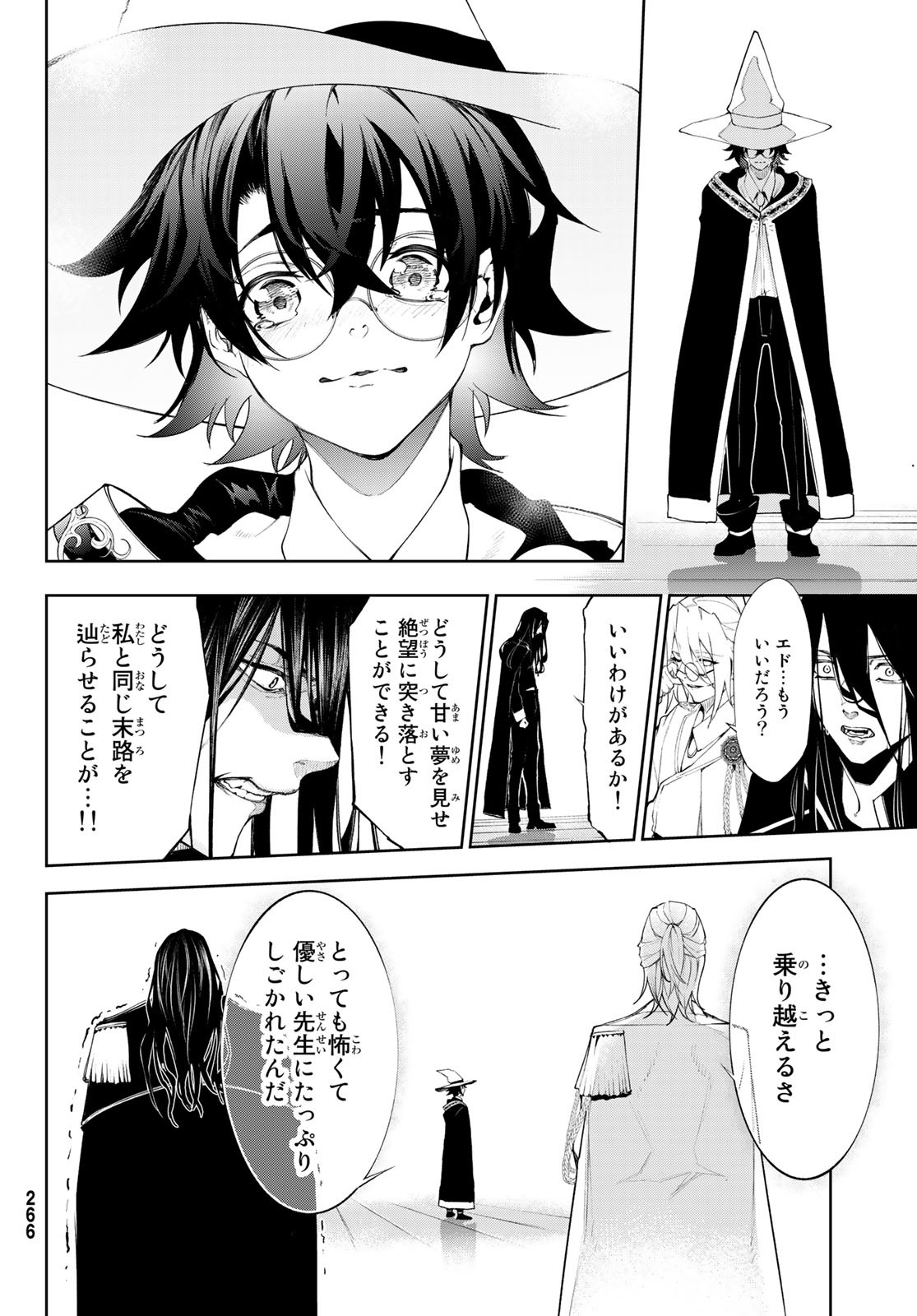 Tsue to Tsurugi no Wistoria Chap 30 - Next Chap 31