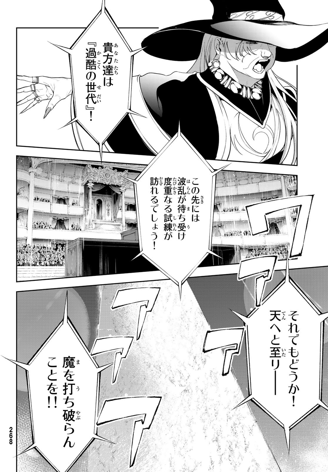 Tsue to Tsurugi no Wistoria Chap 30 - Next Chap 31