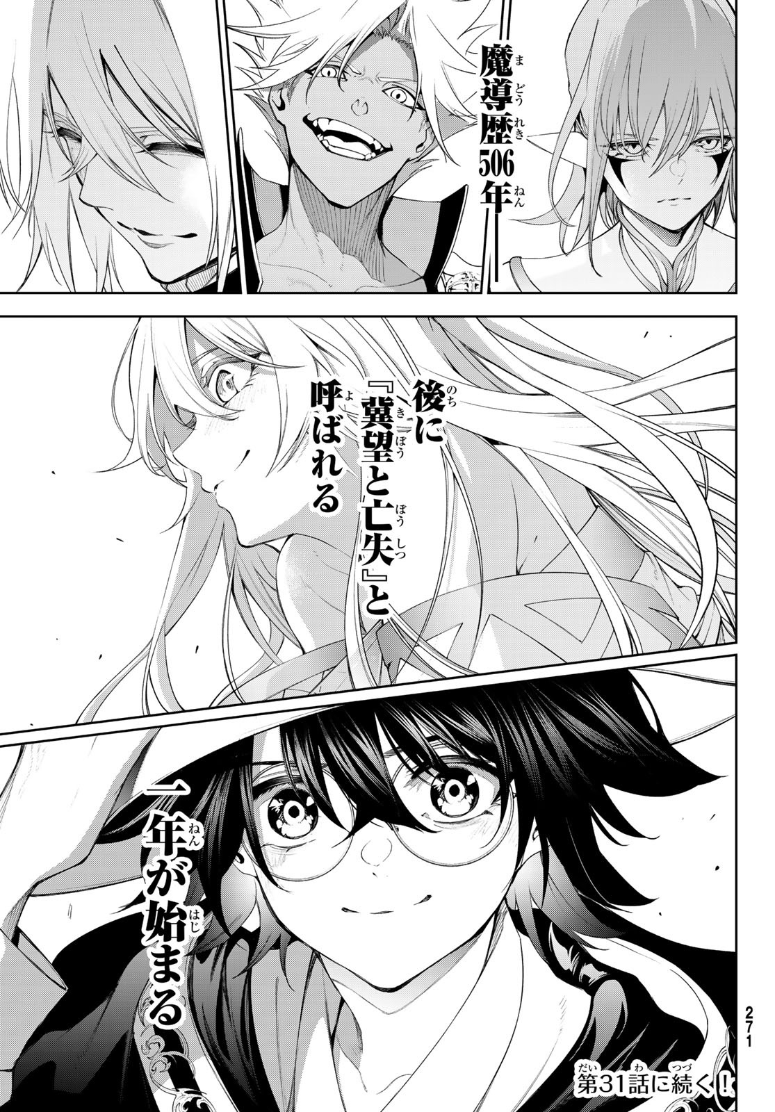 Tsue to Tsurugi no Wistoria Chap 30 - Next Chap 31