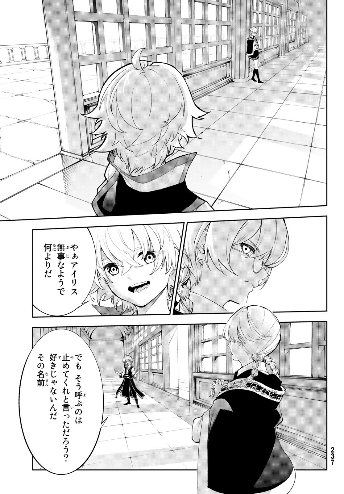 Tsue to Tsurugi no Wistoria Chap 30 - Next Chap 31