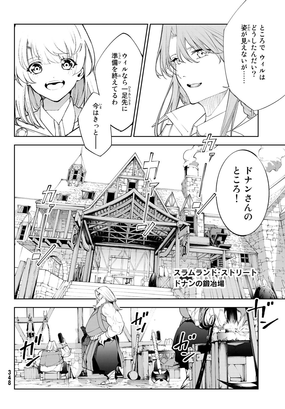 Tsue to Tsurugi no Wistoria Chap 31 - Next Chap 32