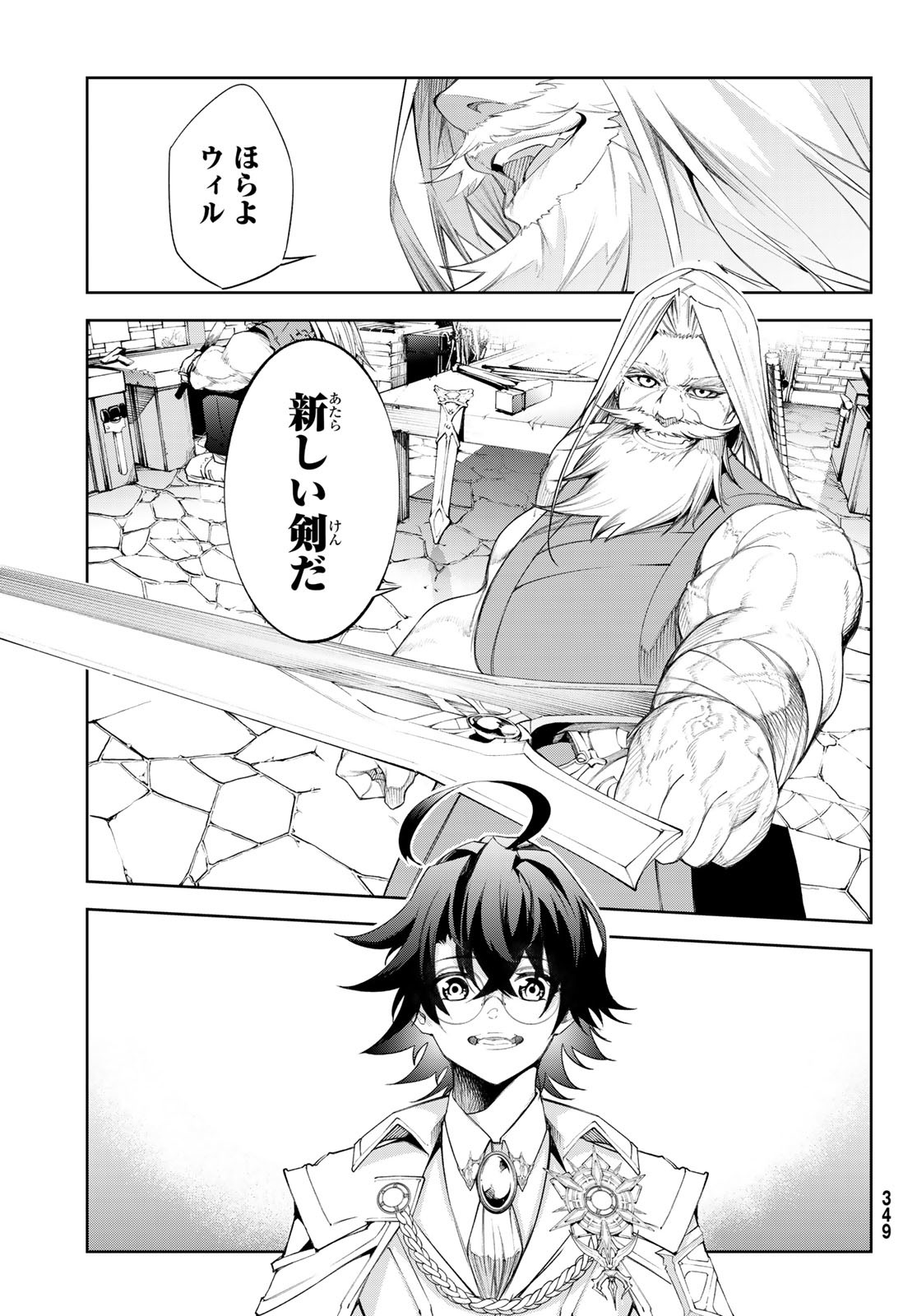 Tsue to Tsurugi no Wistoria Chap 31 - Next Chap 32