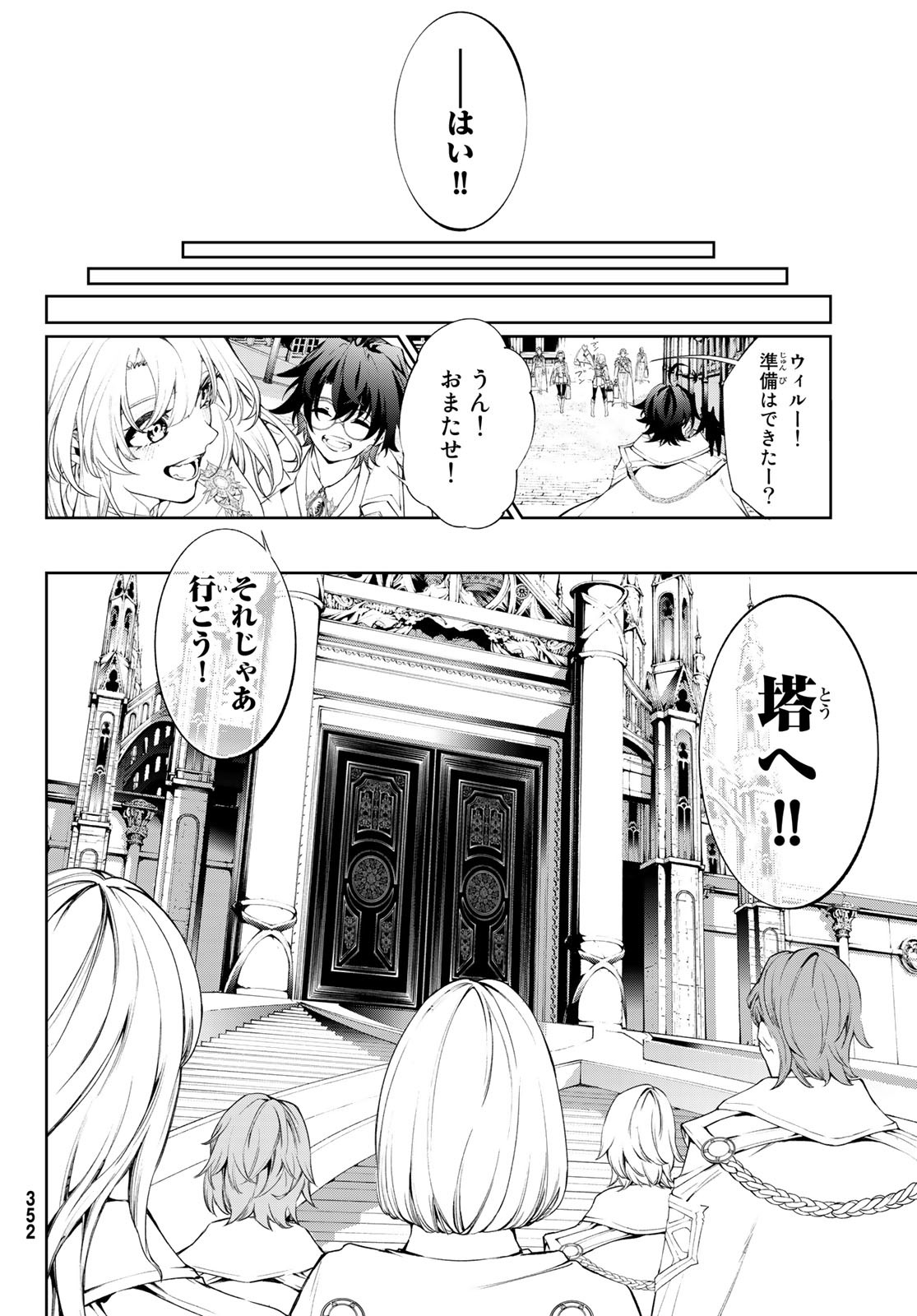 Tsue to Tsurugi no Wistoria Chap 31 - Next Chap 32