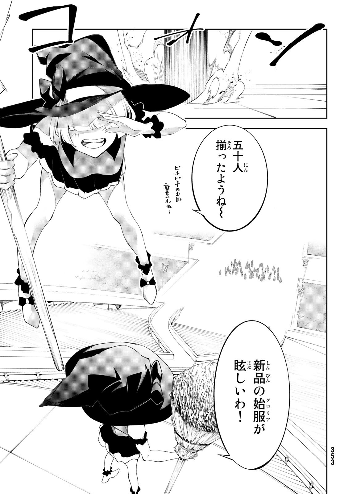 Tsue to Tsurugi no Wistoria Chap 31 - Next Chap 32