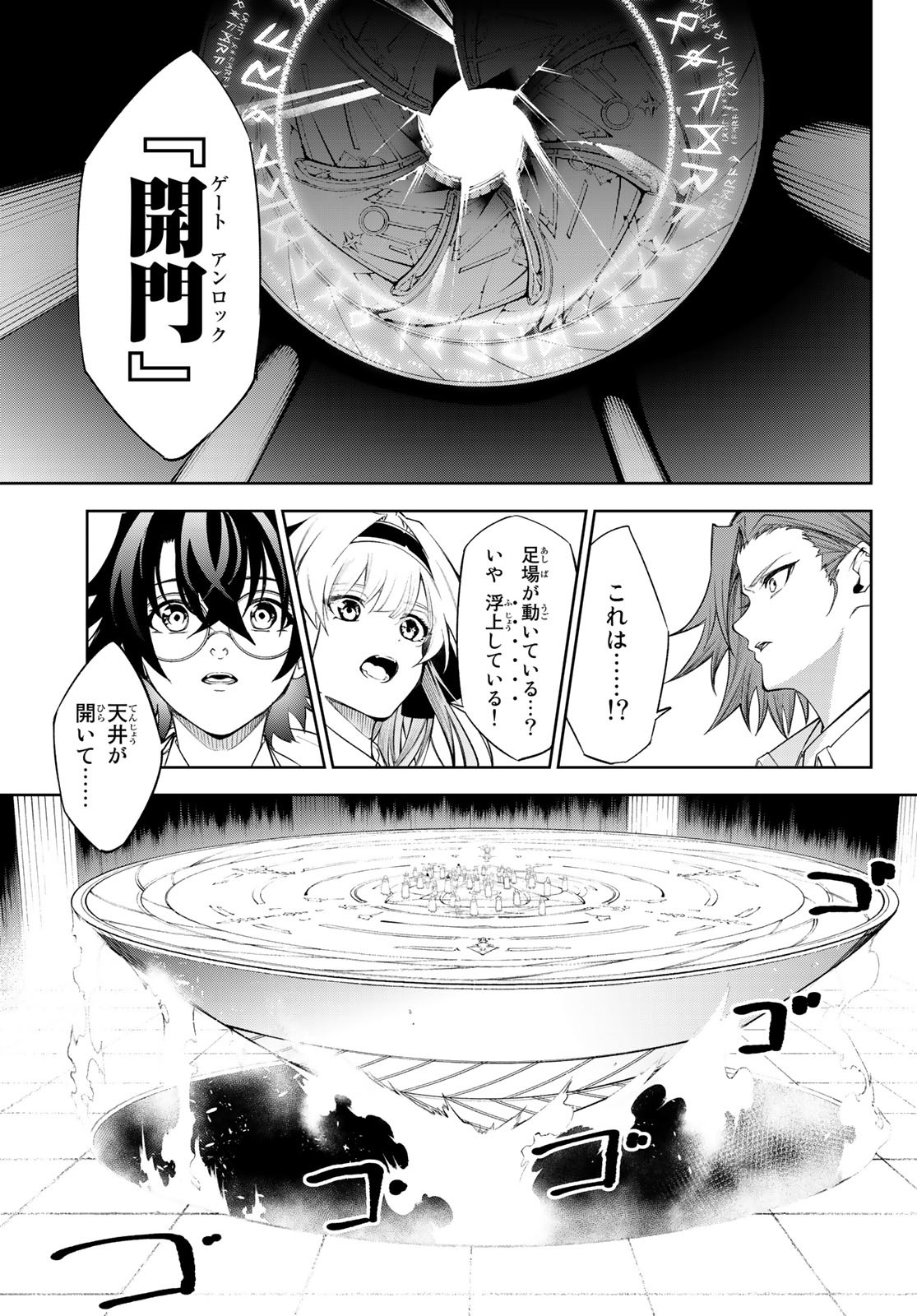 Tsue to Tsurugi no Wistoria Chap 31 - Next Chap 32