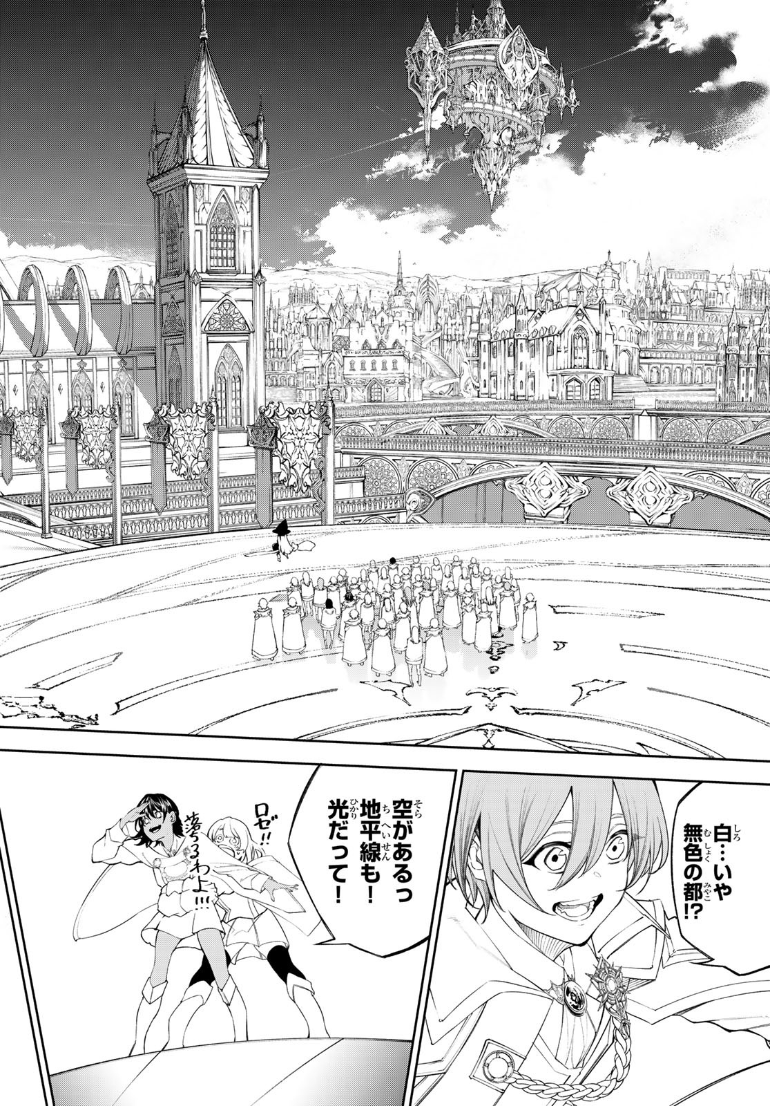 Tsue to Tsurugi no Wistoria Chap 31 - Next Chap 32
