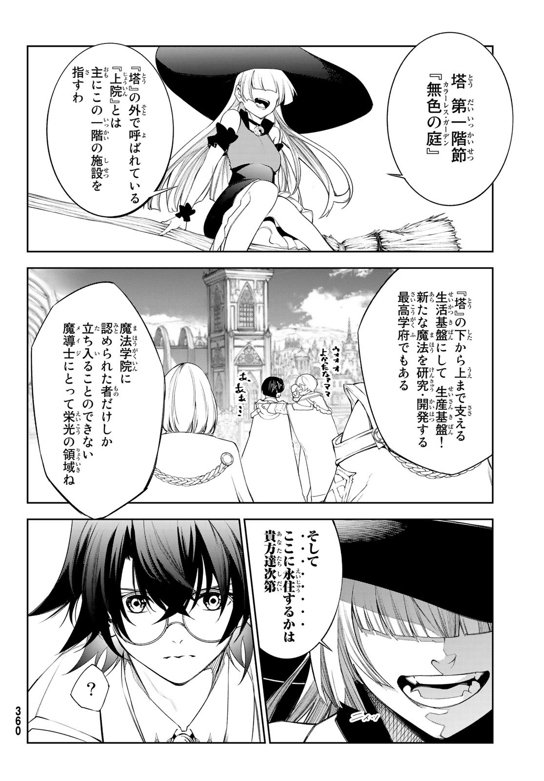 Tsue to Tsurugi no Wistoria Chap 31 - Next Chap 32