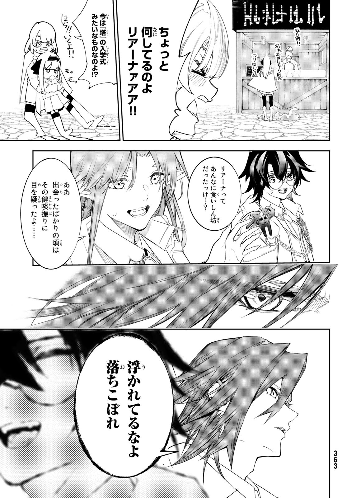 Tsue to Tsurugi no Wistoria Chap 31 - Next Chap 32
