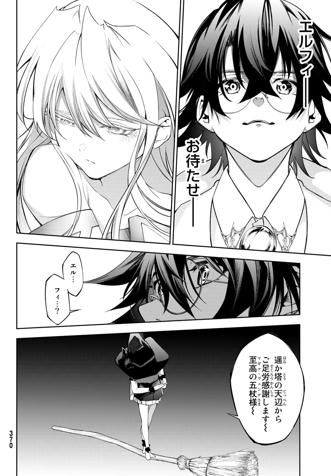 Tsue to Tsurugi no Wistoria Chap 31 - Next Chap 32