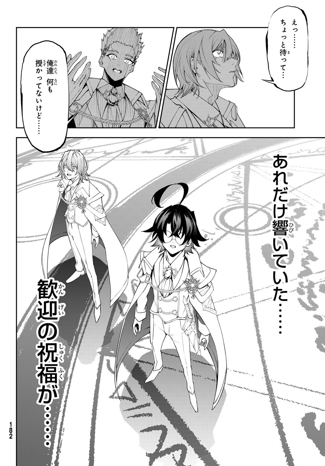 Tsue to Tsurugi no Wistoria Chap 32 - Next Chap 33