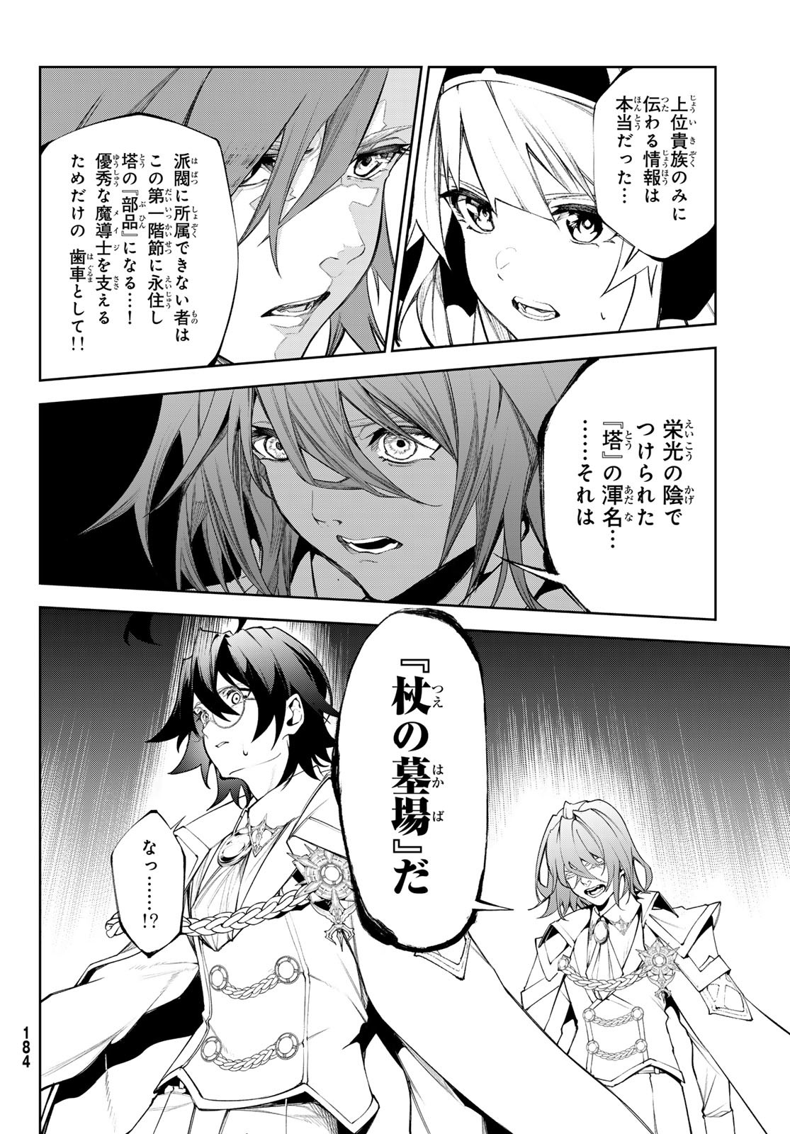 Tsue to Tsurugi no Wistoria Chap 32 - Next Chap 33